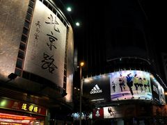 -川里谈·川味小馆(北京路店)