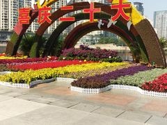 -西北湖绿化广场