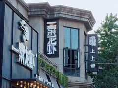门面-一棠龙虾•王牌虾球(楚河汉街店)