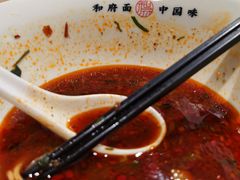 -和府捞面(北美新天地店)