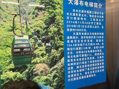 -赤水丹霞旅游区·大瀑布