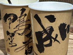 -成川茶店·潮汕工夫浓茶(万象店)