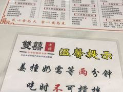 -双喜老铺(人民广场店)