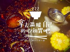 -牛天下·牛肉·海鲜·打边炉·融合菜