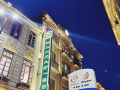 -汕头市小公园