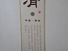-筋骨堂热敷推拿按摩(招商花园城店)