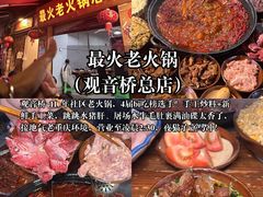 -袁妈红豆汤(重庆总店)