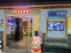 -韩时烤肉(丰科万达广场店)