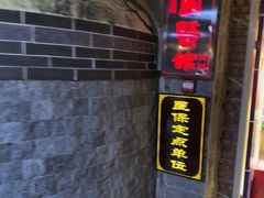 -元启堂·中医正骨推拿·经络足道(夏湾店)