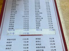 -二茂羊公馆(东柳大街店)