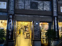 -盘飧市(春熙路店)