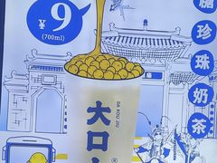 -大口九(东方广场店)
