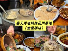 -俏媳妇火锅(宽窄巷子店)