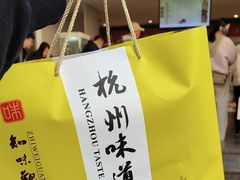 -知味观(湖滨店)