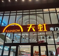 -Lily纤美·科技减脂中心