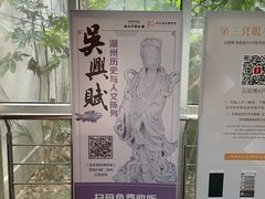 -湖州博物馆