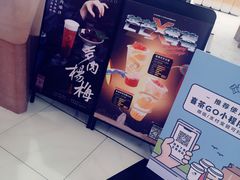 -喜茶(永旺梦乐城店)