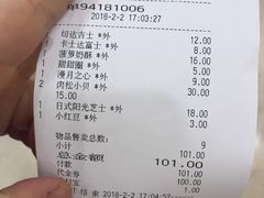 -面包新语(滨湖万达店)