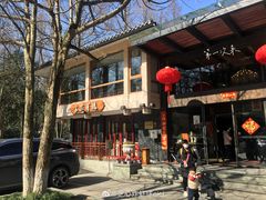 -知味观·味庄(杨公堤店)