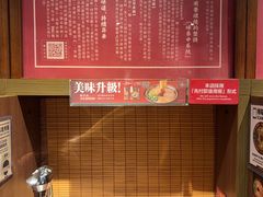 -一兰拉面(铜锣湾店)