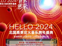 -北国奥特莱斯
