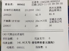 -汇丰大药房(复兴店)