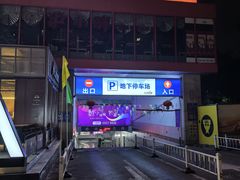 -大华第一坊-地下停车场
