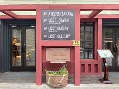 门面-花马天堂云南餐厅 Lost Heaven(外滩店)