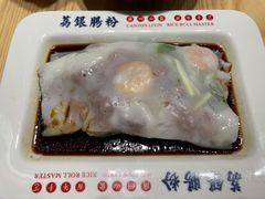 -荔银肠粉·非遗手藝(夫子庙店)