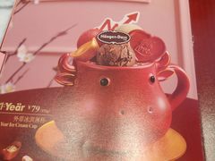 -哈根达斯(红谷滩万达店)