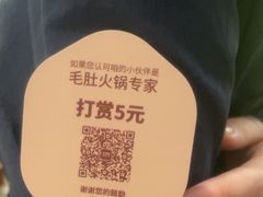 -巴奴毛肚火锅(悠唐购物中心店)