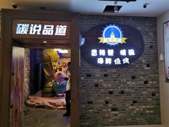 门面-西街夜油条·麻团包乌饭