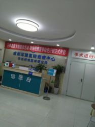 -成都军建医院·疤痕诊疗中心