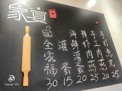 -家宴·灌蛋·沙茶面(曾厝垵店)