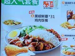 黑椒&nbsp;鲜菇鸡肉饭餐-德克士(宝鸡店)