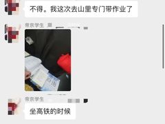 -帝京日语(春熙路旗舰校区)