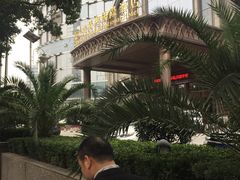 -嘉莱特精典国际酒店·醇咖啡厅