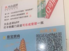 -叁宝烤肉• 西安烧烤(凤城十二路店)
