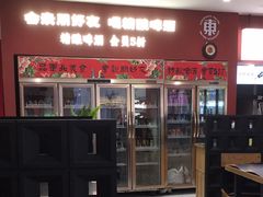 -红东阁东北菜烤肉酒馆(CROSS万象汇店)