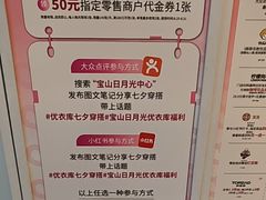 -宝山日月光中心