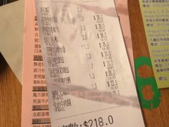 账单-添好运点心专门店(深水埗店)