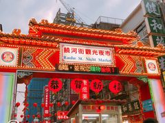-六合夜市