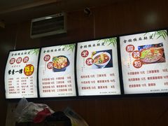 -金张掖麻辣烫(凤城一路店)