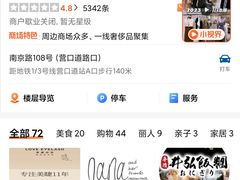 -伊势丹(现代城店)