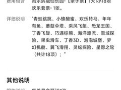 -哈尔滨融创乐园