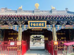 -护国法轮寺