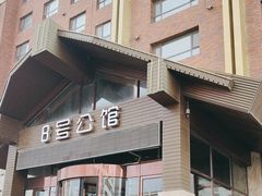 -8号公馆(金川街店)