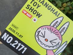 -东浩兰生上海世博展览馆