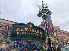 -大连美术馆