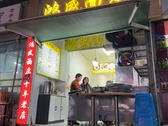 -鸿盛面庄(庆云北街2号院店)